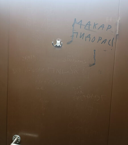 Надписи на стене туалета в Сити 12 июня 2026