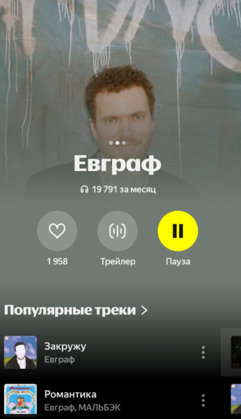 Не ожидал увидеть Евграфа Котлова в кино и на Яндекс-музыке
