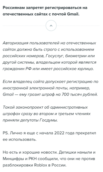 Нет предела жадности mail.ru