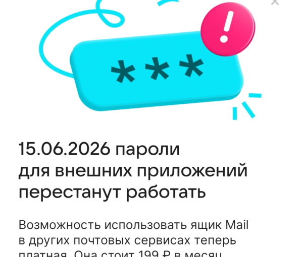 Нет предела жадности mail.ru