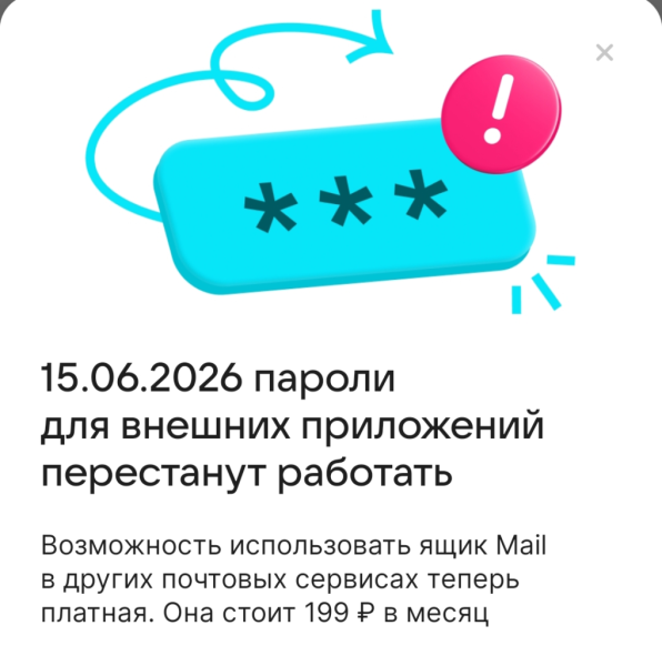 Нет предела жадности mail.ru