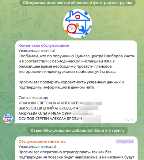 Новый развод в Телеграмме