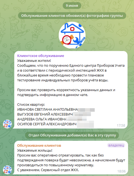 Новый развод в Телеграмме