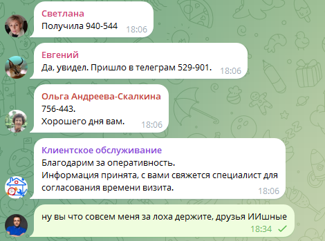 Новый развод в Телеграмме