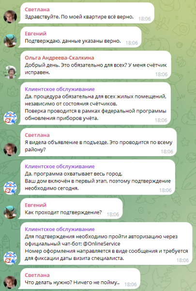 Новый развод в Телеграмме