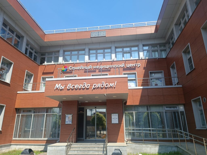 Новый «Семейный медицинский»