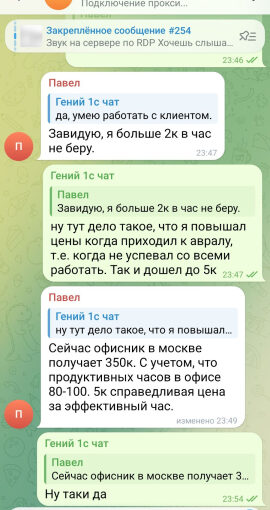О моих доходах в 1с