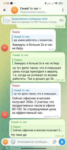 О моих доходах в 1с