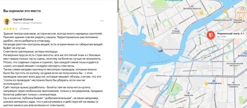 Оценил Мариинку