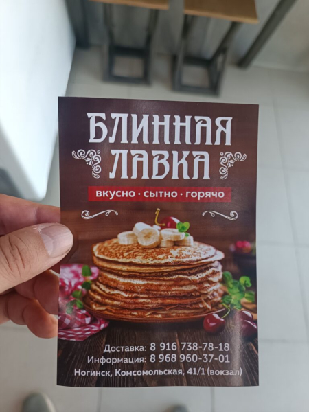 Открыл для себя блины 10 июня 2026