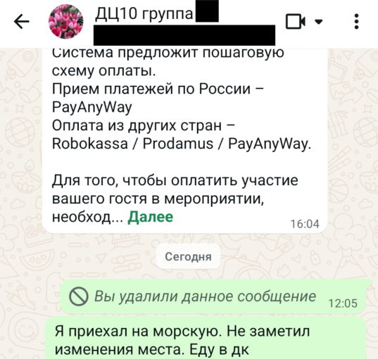 Перепутал место выпускного ДЦ 19 июня 2026