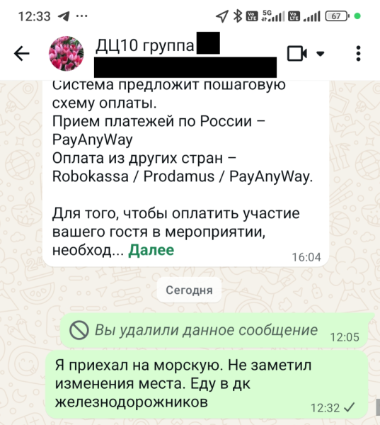 Перепутал место выпускного ДЦ 19 июня 2026