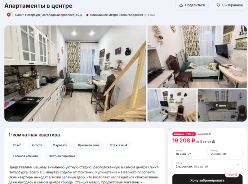 Питерские нумера под белые ночи