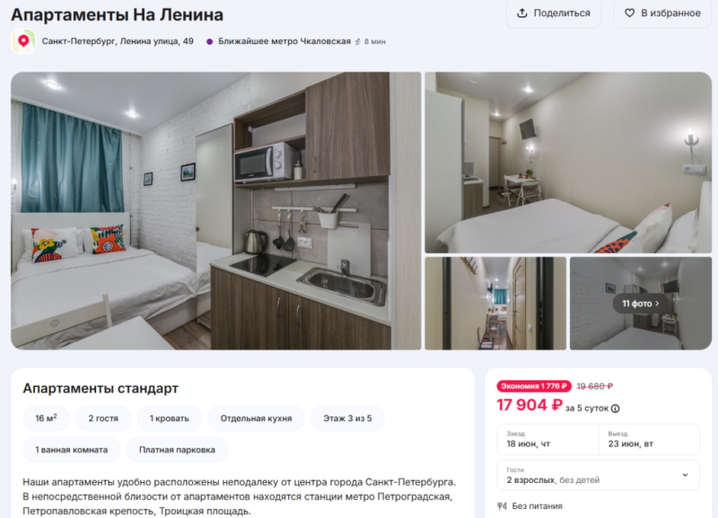 Питерские нумера под белые ночи