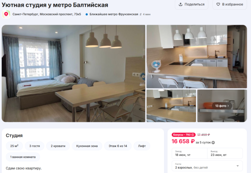 Питерские нумера под белые ночи