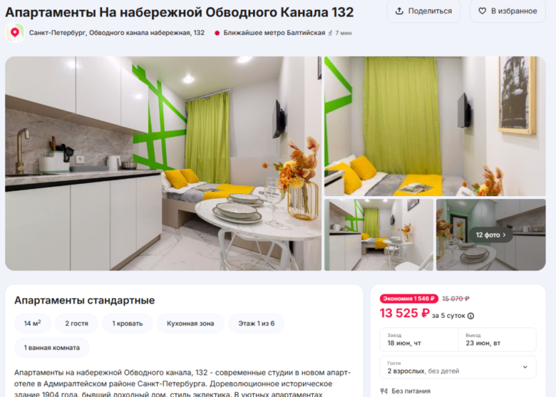 Питерские нумера под белые ночи