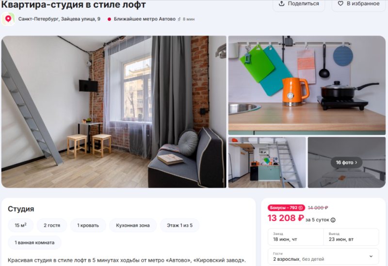 Питерские нумера под белые ночи