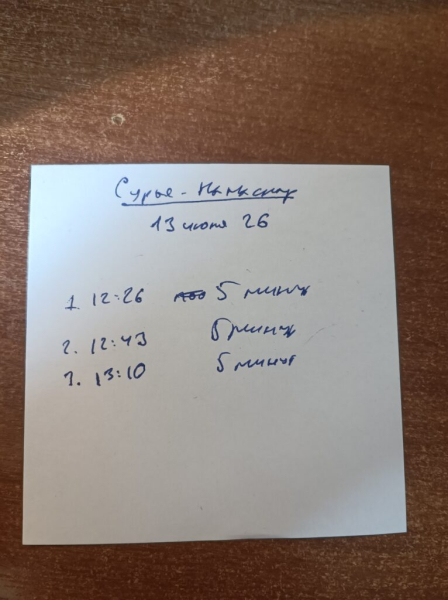 Подъем 13 июня 2026 10:42
