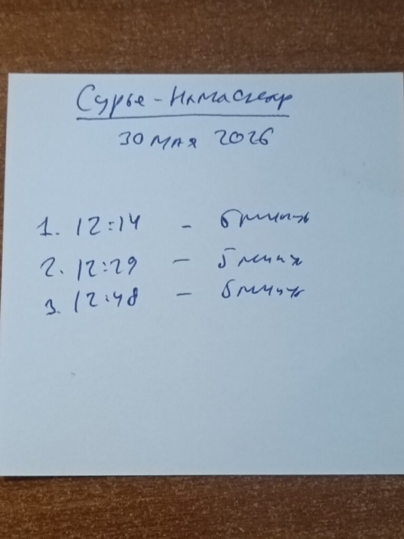 Подъем 30 мая 2026 09:25