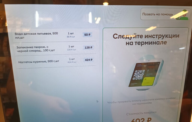 Покупки 1 июня 2026
