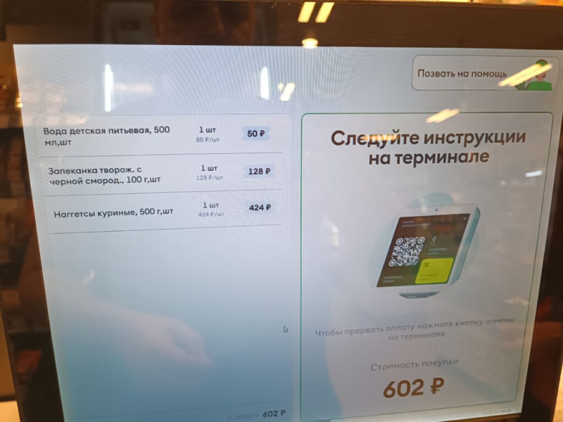 Покупки 1 июня 2026
