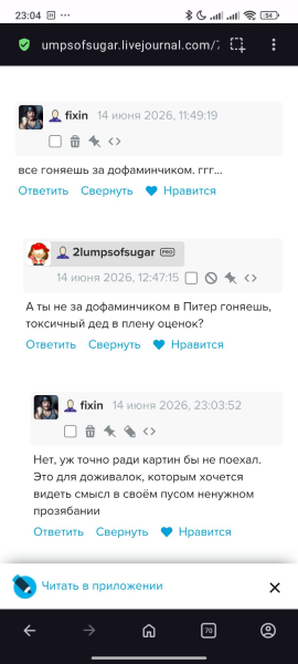 Пообщались с ЯТПЛ