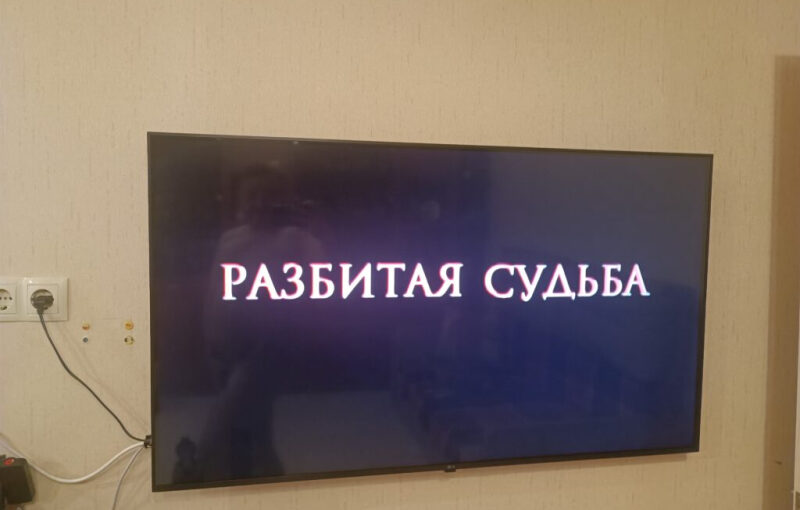 Посмотрели фильм «Разбитая судьба» 10 июня 2026