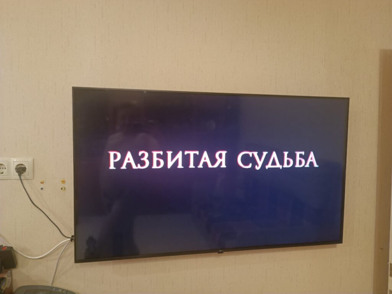 Посмотрели фильм «Разбитая судьба» 10 июня 2026