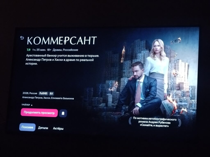 Посмотрели Коммерсанта 11 июня 2026
