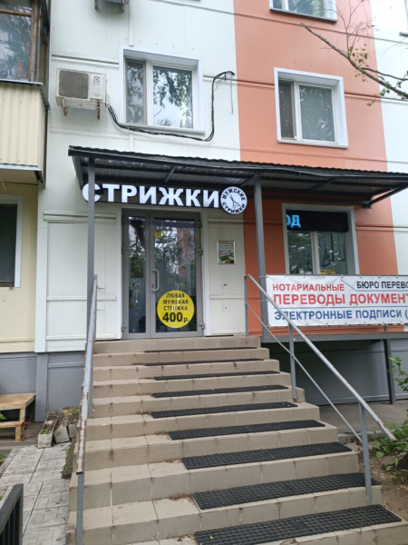 Постригся за 400 28 мая 2026