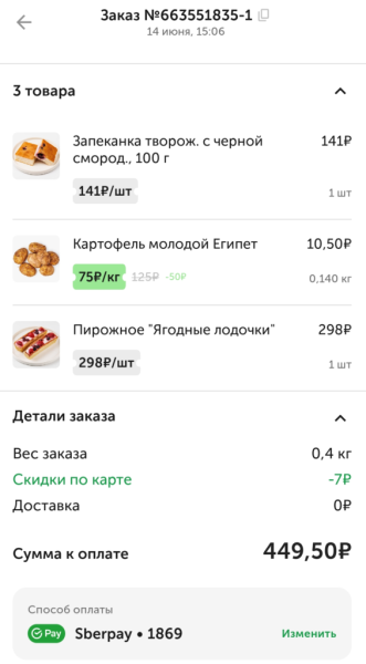 Приехал Вкусвилл 14 июня 2026