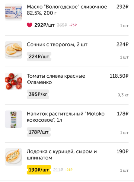 Приехал Вкусвилл 16 июня 2026