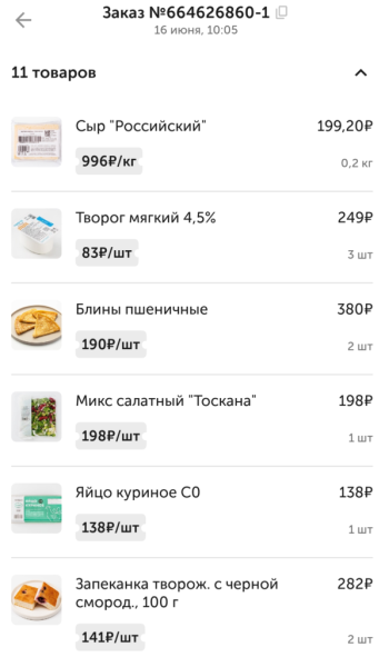 Приехал Вкусвилл 16 июня 2026