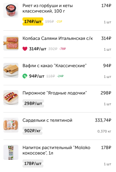 Приехал Вкусвилл 2 июня 2026