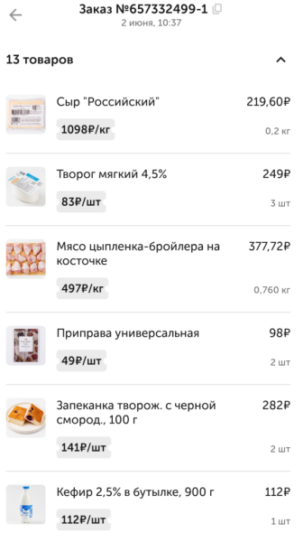 Приехал Вкусвилл 2 июня 2026