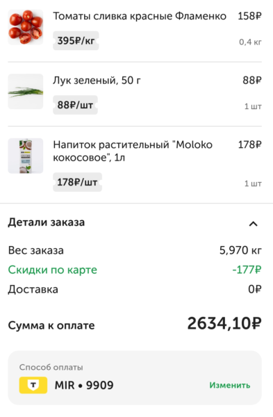 Приехал Вкусвилл 26 мая 2026