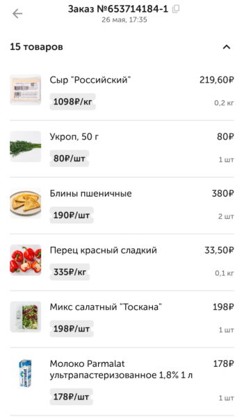 Приехал Вкусвилл 26 мая 2026