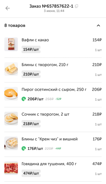 Приехал Вкусвилл 3 июня 2026