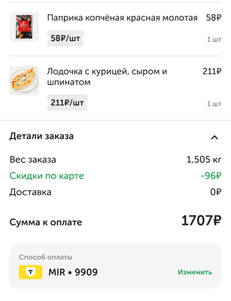 Приехал Вкусвилл 3 июня 2026