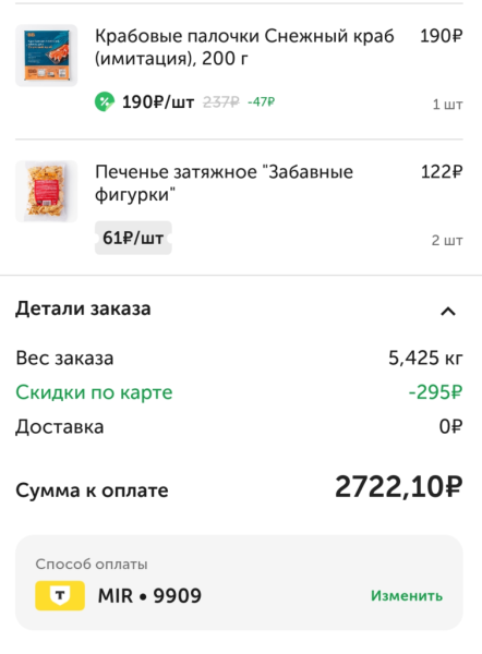Приехал Вкусвилл 6 июня 2026