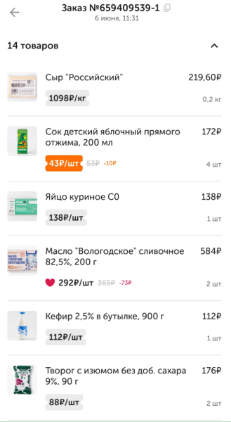 Приехал Вкусвилл 6 июня 2026