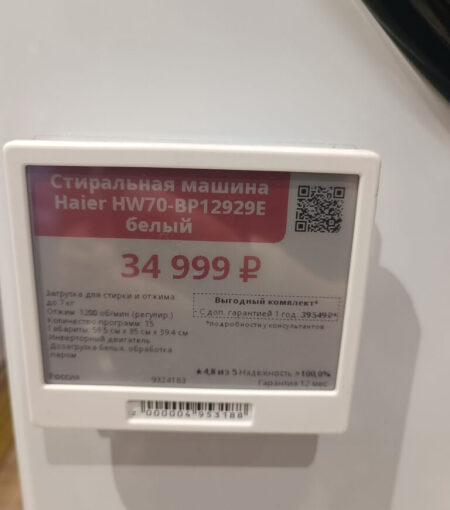 Присматриваем новую стиральную машинку 23 мая 2026