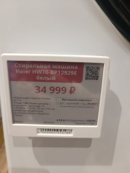 Присматриваем новую стиральную машинку 23 мая 2026