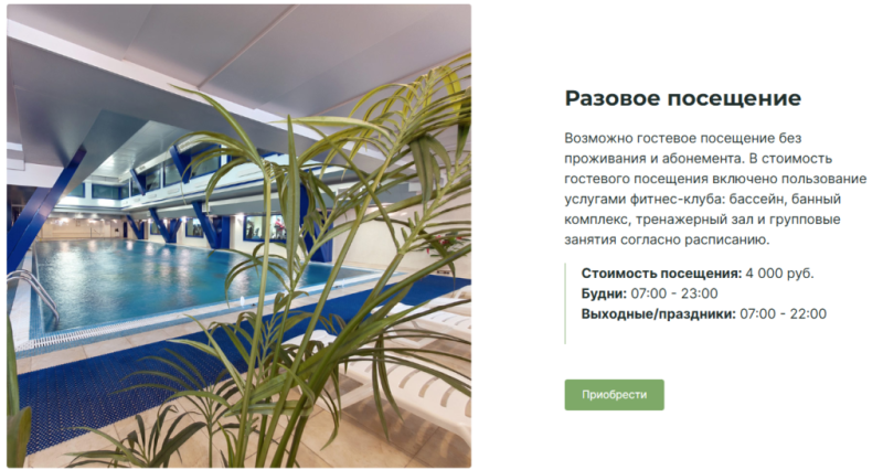 Ревиталь-фитнесс