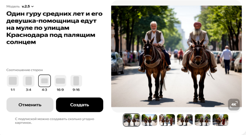 Шедеврум путает девушку и дедушку