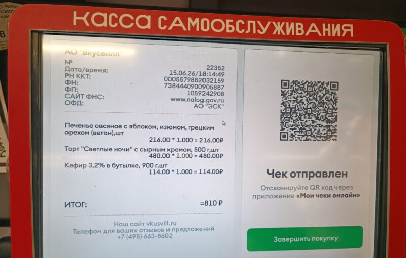 Урвал «питерский» торт 15 июня 2026