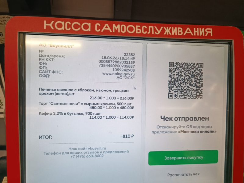 Урвал «питерский» торт 15 июня 2026
