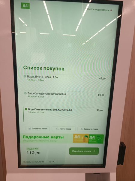 В «Да» за водой 13 июня 2026