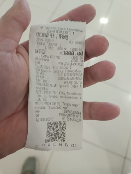 В примерочной 23 мая 2026
