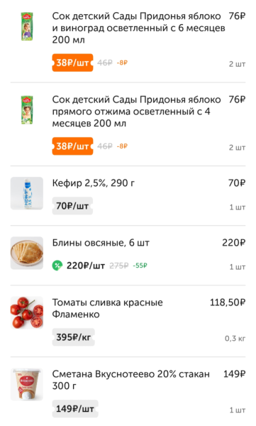 Вкусвилл 11 июня 2026